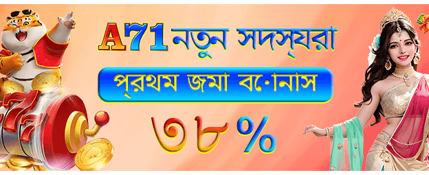 ৩65ace সাথে বড় জয় পান