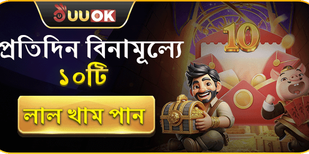দৈনিক রিLoad বোনাস