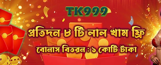 সেরা গেম খেলার সুযোগ