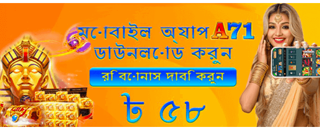 ৩65ace লগইন করুন আজই